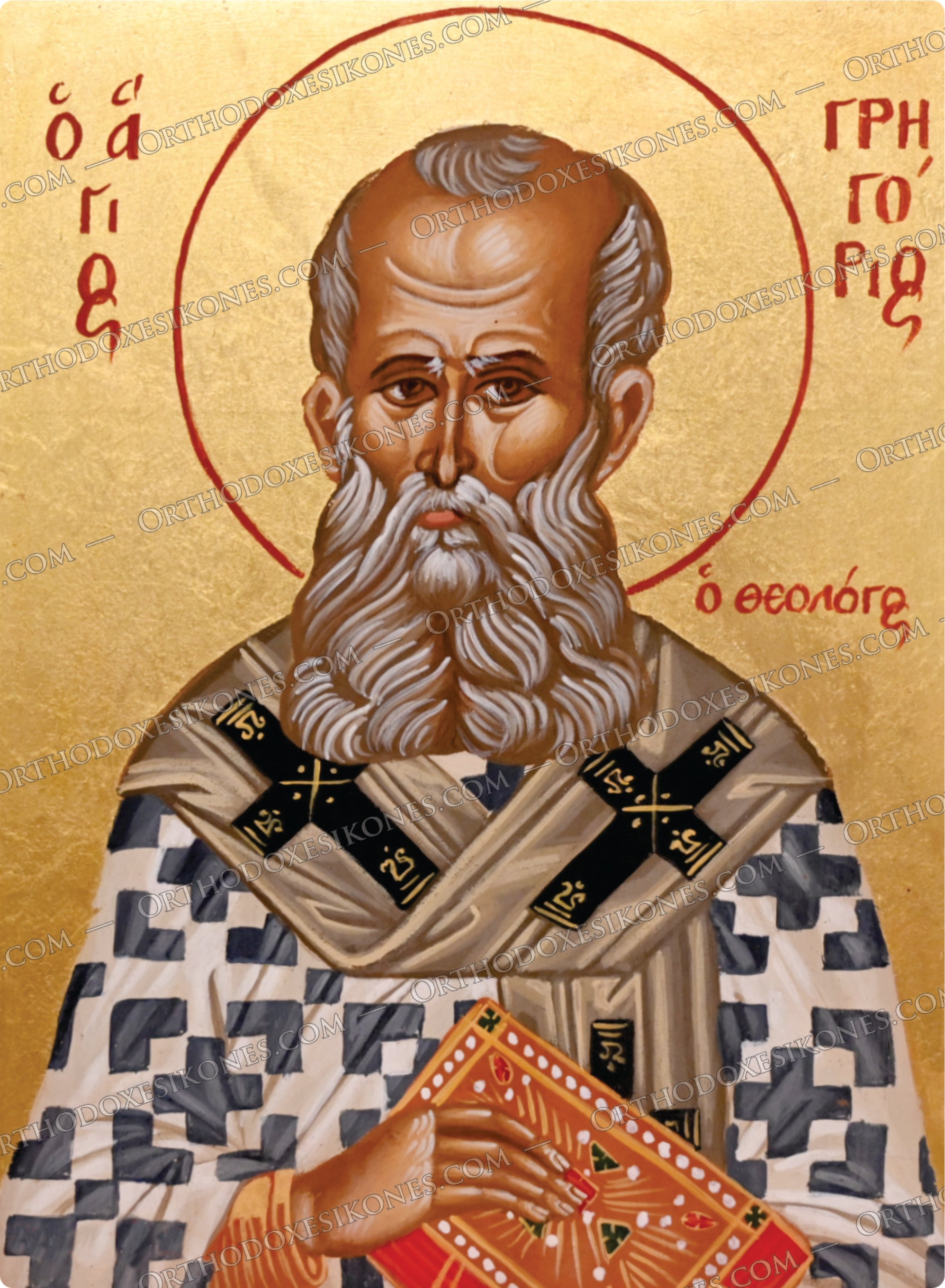 Αγιος Γρηγοριος ο Θεολογος | Saint Grirorios the Theologian/ Gregory - 5082